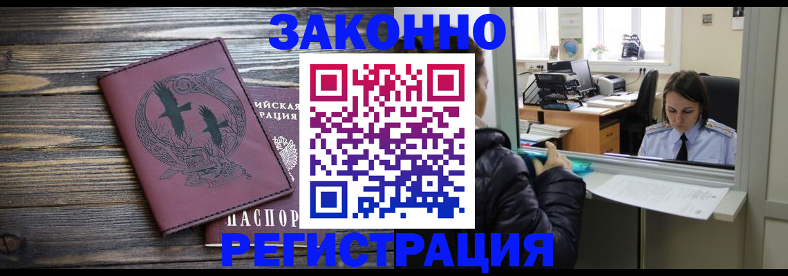 прописка для кредита в Ворсме