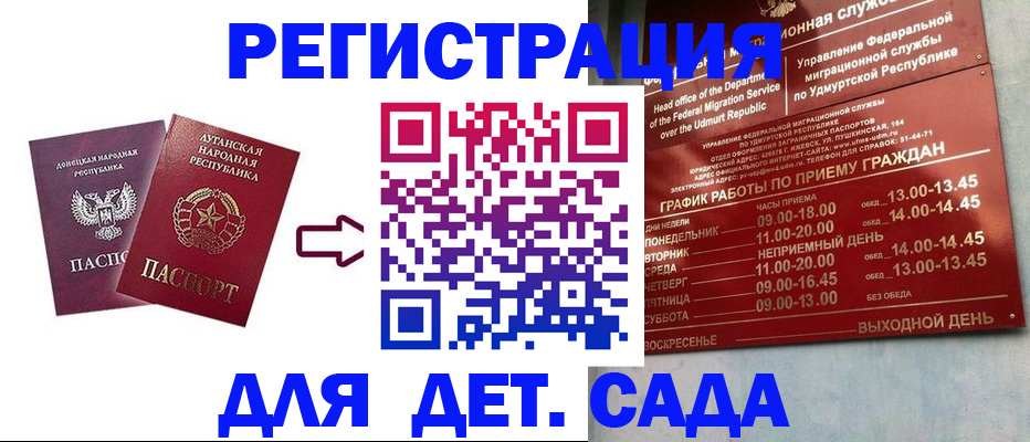 прописка иностранных граждан в Ворсме