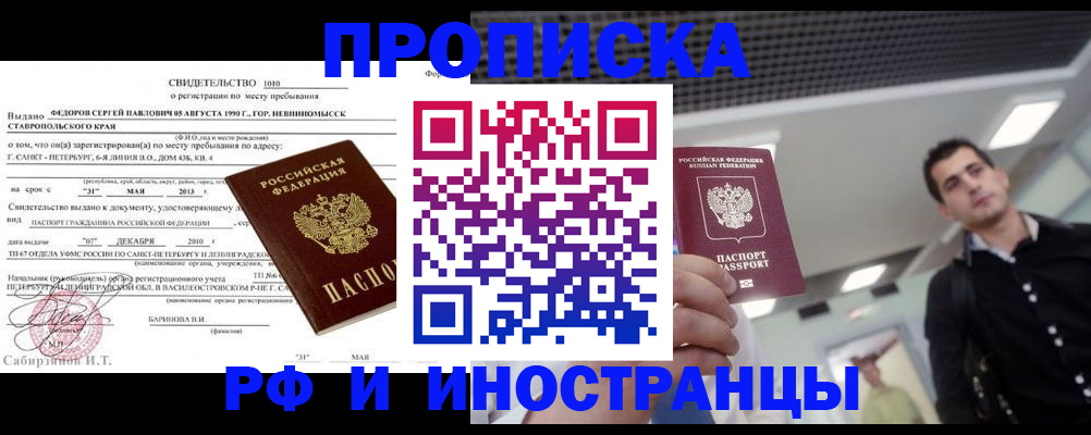 временная регистрация адрес в Ворсме