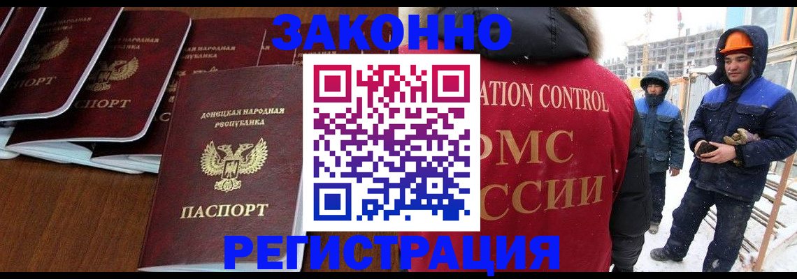 купить прописку в Ворсме