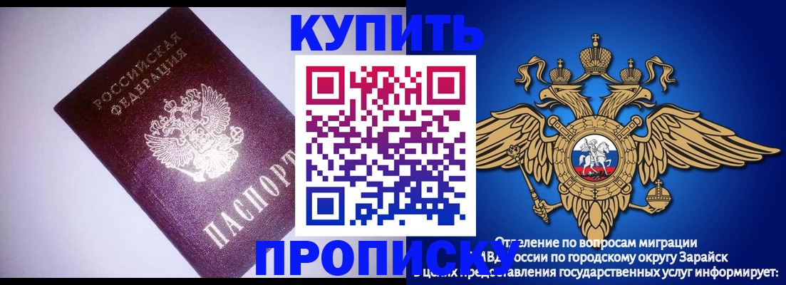 прописка ребенка в Ворсме