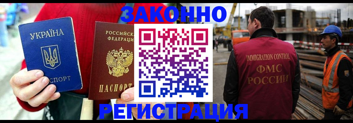 прописка для кредита в Ворсме